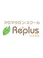 リプラス(Replus)/アロマサロン・スクールReplus