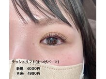 ドットイチイチマルイチ 銀座店(DOT1101)/ラッシュリフト