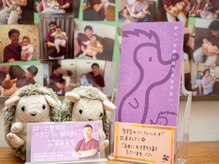 はりま整骨院 マタニティ鍼灸院