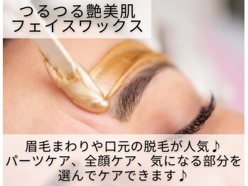 トリニエンス 新宿店(TRINIENCE)/艶美肌ワックス