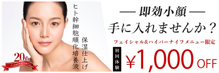 エルミタージュ 池袋のサロンヘッダー