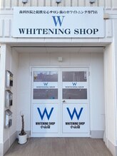 ホワイトニングショップ 小山店/【whitening shop 小山店】