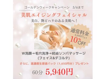 エンジュ(enjyu)