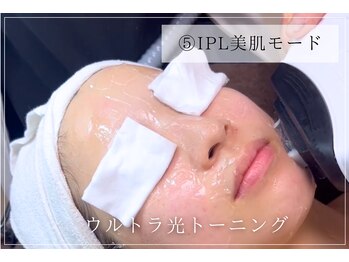 ボータン 恵(Beau Temps)/5.IPL美肌モード/光フォト