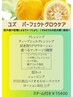 【紫外線と乾燥対策☆くすみのないお肌へ】YUZU美白グロウケア¥15400