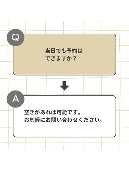 キャンディ鍼灸整骨院/よくあるご質問