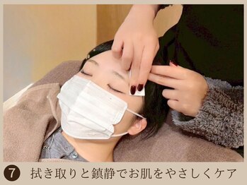 ソエバイミレボ 池袋(soe by me.rebo)/赤みや刺激を抑えながら整えます