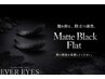 【新規】マットブラックフラット100本4000円/コーティング付き