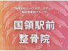 産後骨盤&インナー【会員の方専用】