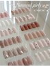 リニューアル!【定額】”ナチュラルガーリー”コース ¥7000
