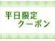リラックスサロン フー 八千代台店(fu)の写真/お得な平日クーポン多数掲載中！曜日限定クーポンもあり★心安らぐ空間で特別なリラックスタイムをどうぞ！