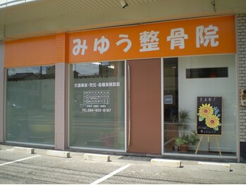みゆう整体院/外観
