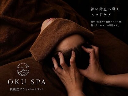 オクスパ 奥能登(OKUSPA)の写真