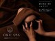 オクスパ 奥能登(OKUSPA)の写真