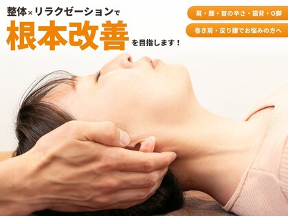 森田整体 瑞穂店の写真