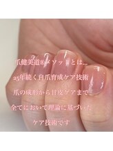 エクラプラス(Eclat.plus)/爪健美道メソッド