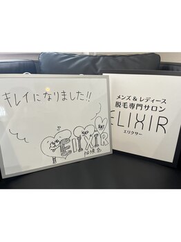 エリクサー 太田店(Elixir)/お客様からのお声
