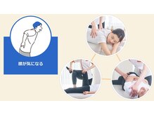 パーソナル調整～腰が気になる方～