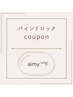 付け足しメニュー/バインドロック60束