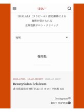 エクラルム(Eclaleum)/ララピール正規取扱店です