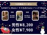 12月限定クーポン男性★もみほぐし30分+タイ古式45分+ヘッドスパ30分¥8200