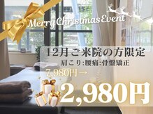 渋谷宮下パーク整体院 渋谷宮益坂整骨院