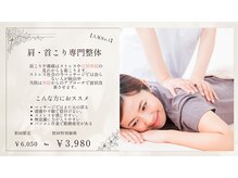 ユウシン 佐土原院(U-SHIN)の雰囲気(一番人気の首・肩こり整体)