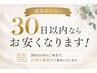 ↓↓【30日以内ならお安くなります!再来店の方】↓↓/昭和区ホワイトニング