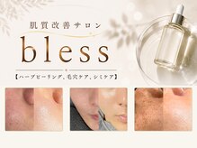 ブレス(bless)