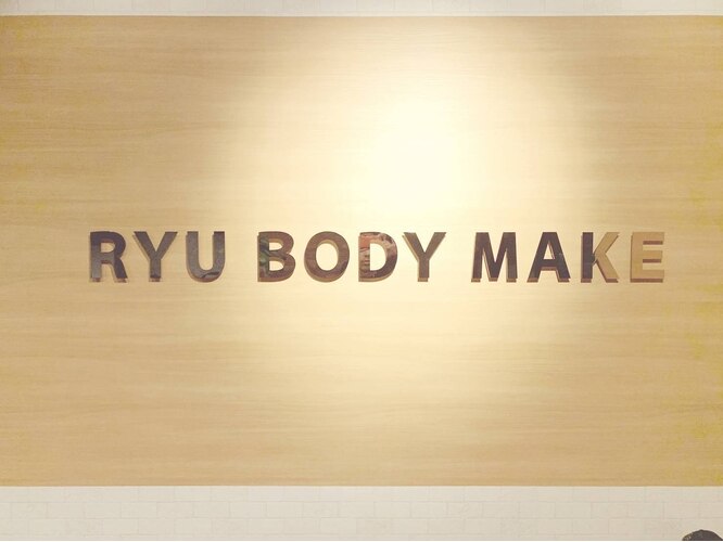 RYU BODY MAKE