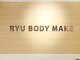 リュウ ボディメイク(RYU BODY MAKE)の写真