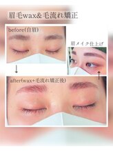 アイラッシュサロン シュシュ 溝の口店(chou chou)/眉毛ワックスと眉毛パーマ