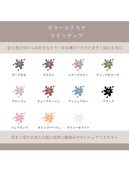 アンナ 仙台広瀬通店(Anna)/当店のマツエクは色味選べます◎