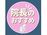 【40代・50代の体型崩れ・不調に】全身姿勢調整コース（90分）¥7250
