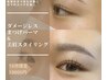 汗と湿気に負けない！4種トリートメント/黒ティント付まつパ＆まゆ毛