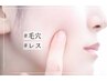 【韓流肌管理 】基礎化粧品4種類5日分付♪ 韓国女優肌コース★¥15000→