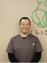 くらとひらの整体院 倉本 顕