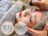 シミしわ改善・毛穴に集中【高濃度レチノール導入】内側からハリのある素肌へ
