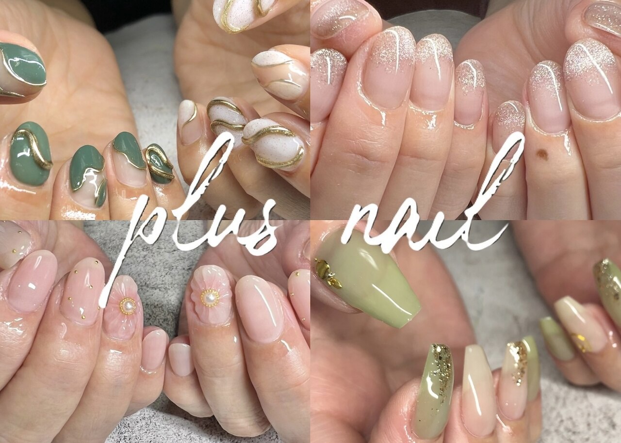 プラスネイル(plus nail)｜ホットペッパービューティー