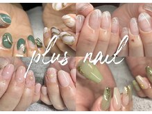 プラスネイル(plus nail)