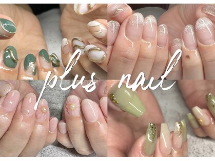 プラスネイル(plus nail)の写真