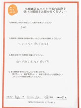 リフェムラボ(リフェムLABO)/小顔ハイドラ毛穴洗浄アンケート