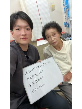 ほねつぎ 荒川沖はりきゅう接骨院/楽しみな通院!!!