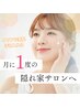 毛穴ケアフェイシャルエステ♪　毛穴レスでキレイな肌を手に入れる！