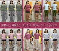 渋谷キュア整体ルーム