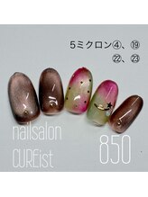 キュアイスト 所沢店(CUREist)/