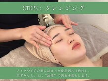 銀座ナチュラル スタイル (Natural Style)/STEP2：クレンジング