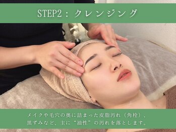 銀座ナチュラル スタイル (Natural Style)/STEP2:クレンジング
