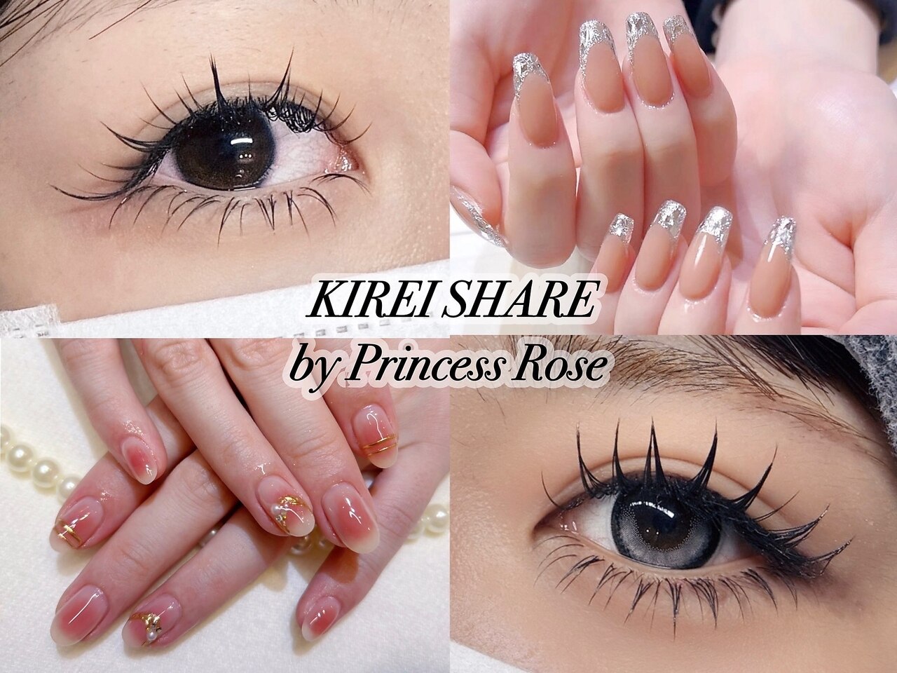 プリンセスローズ 富士店(Princess Rose)｜ホットペッパービューティー