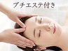 【初夏限定】眉毛スタイリング&プチエステ&ツヤ肌フルメイク《サンプル付》
